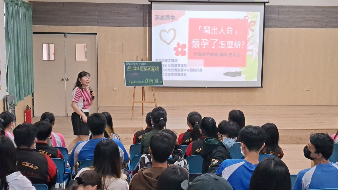 1140528九年級性平宣導